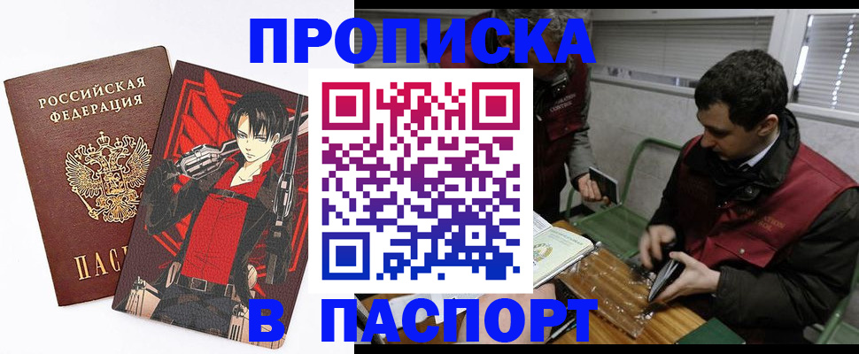 временная регистрация в квартире в Славгороде