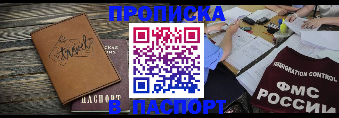 регистрация в Славгороде